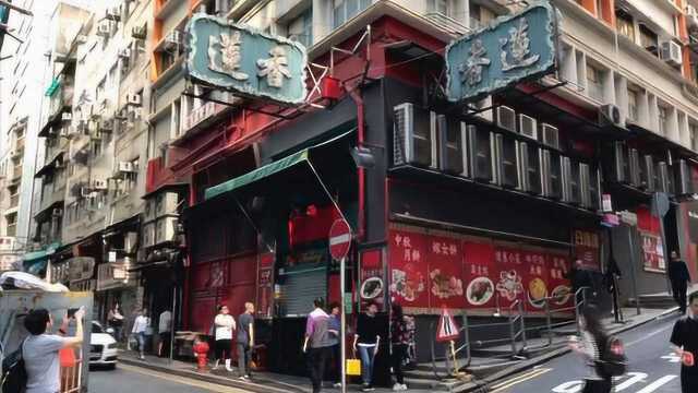 92年香港老店莲香楼结业,老伙计更名重开:还是老味道