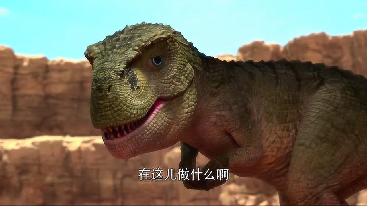 恐龙王:胆小鬼特暴龙竟然躲厕所里!