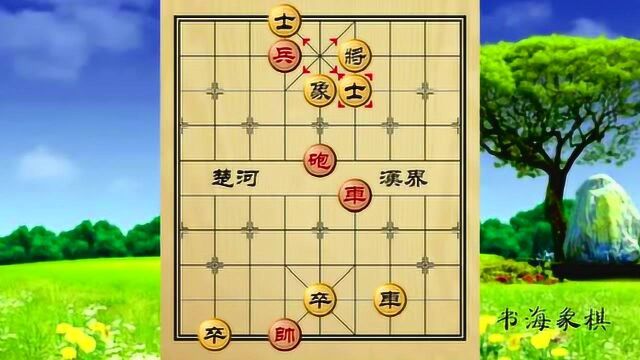 《杀法大全》:凭着高超棋艺,巧妙技法轻松破解