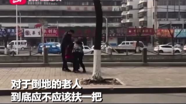 老人摔倒 热心市民援手搀扶