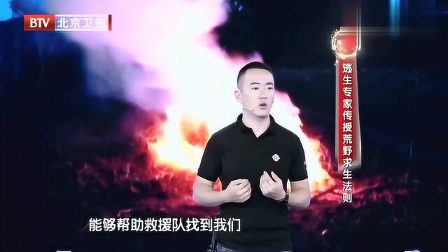 朱炜强现场教学该如何在荒岛求救,他说的“三三三原则”是什么?