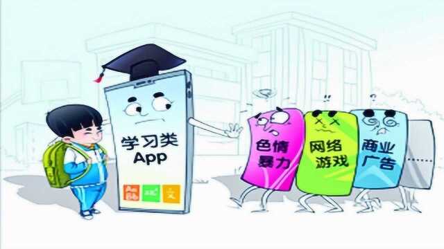 教育部:今年将治理校园App乱象