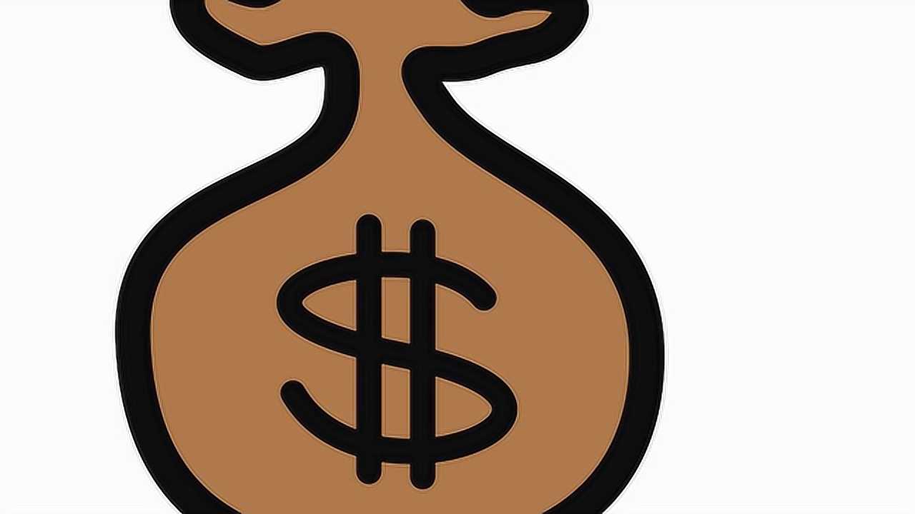 腾讯视频】 9000亿人民币是什么概念？存银行1天多少利息？贫穷限制了我的想象