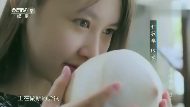 寻味顺德:美味\