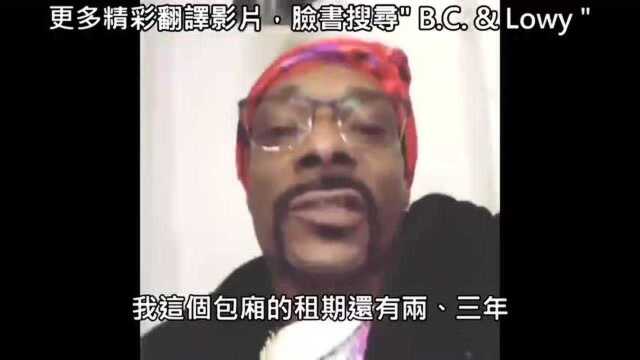 声色字幕组美国著名说唱歌手史努比狗狗(Snoop