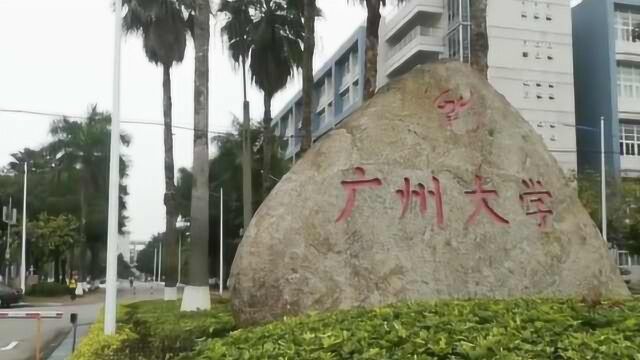 毕业难?广州大学72名研究生被退学处理,校方回应