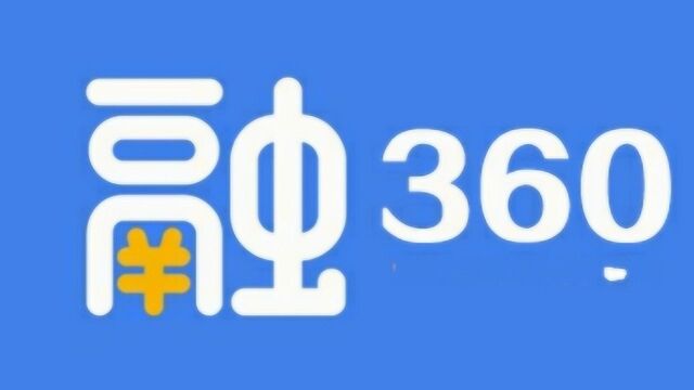 美女用融360借款2500元,不料竟要还40倍债务,威胁曝光私人信息!