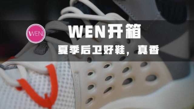 WEN开箱:音速7开箱,哈登2的弟弟?胡扯淡!