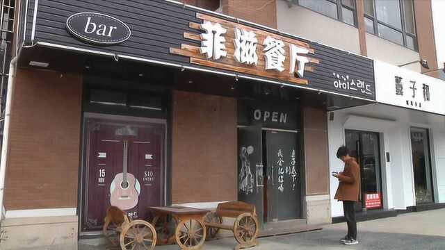 “菲滋餐厅”不卖饭菜,只卖酒水和小吃,神秘饭店究竟藏着什么秘密?