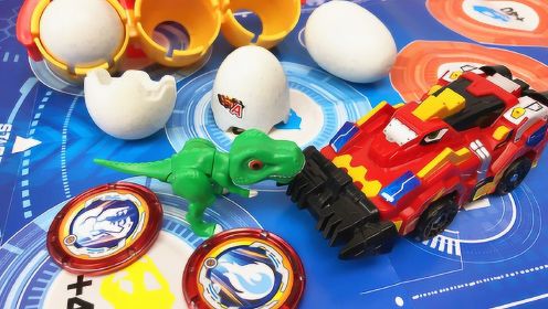 烈焰霸王龙爆变恐龙！心奇爆龙战车玩具！