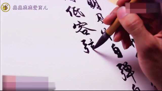 书法欣赏:白居易《夜筝》