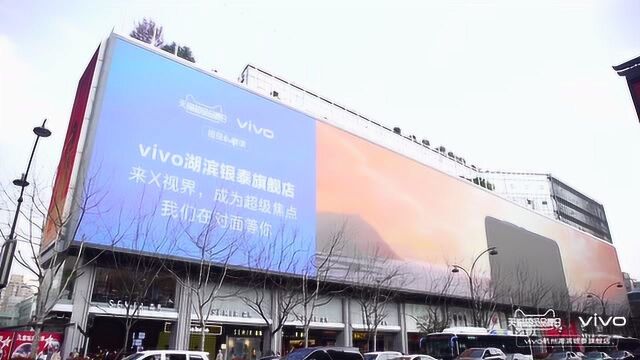 杭州又火了!vivo天猫超级品牌日重磅来袭