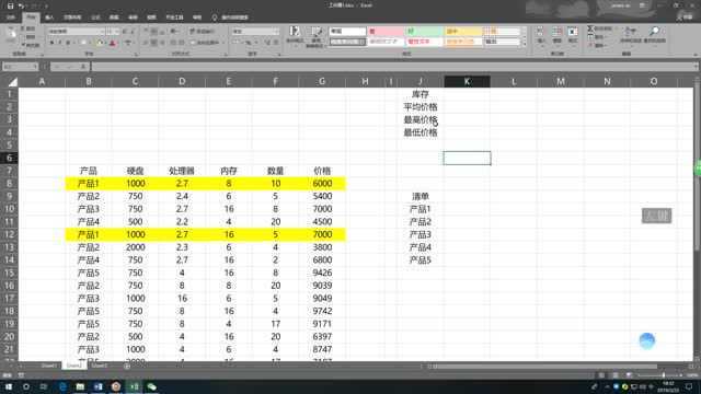 EXCEL数据库函数的用法