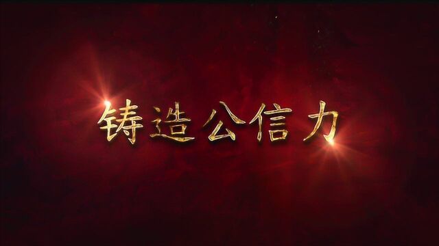 北京仲裁委员会:完善制度确保案件审理公信力