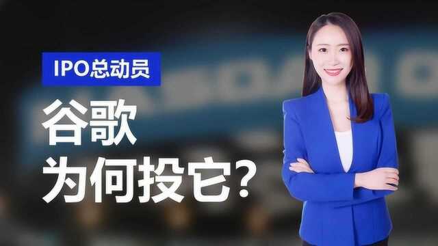 谷歌领投拟科创板上市!中国AI独角兽一手好牌却被打烂?