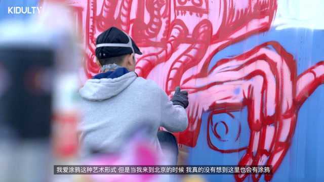 KIDULTY 掌镜—“轰炸与自由” 国际涂鸦艺术展