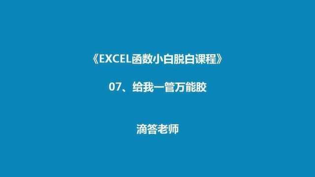 excel文本函数实例视频:分类文本提取函数参数设置技巧