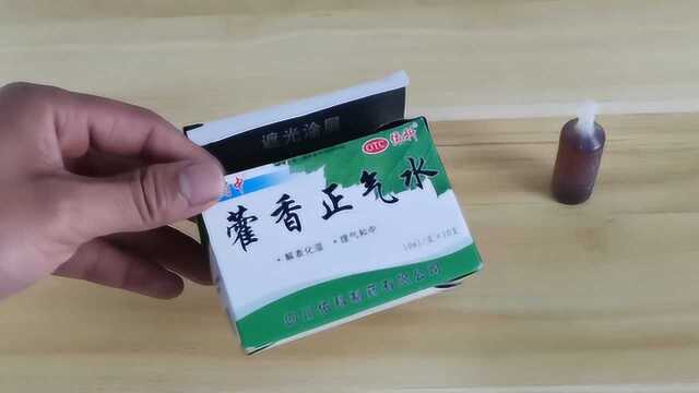 藿香正气水的用途,医生今天才告诉我,怪不得卖这么好