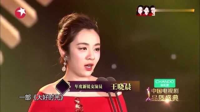 王晓晨凭借《大好时光》爆火,直言也迎来了自己的“大好时光”!