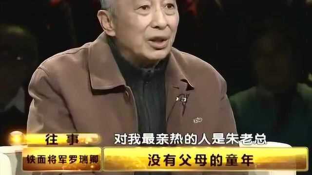 揭秘:开国大将罗瑞卿后人现状