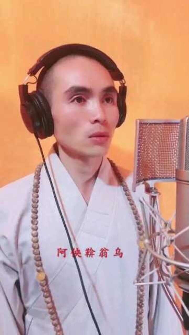 《华严字母》 演唱:门盛法师_腾讯视频