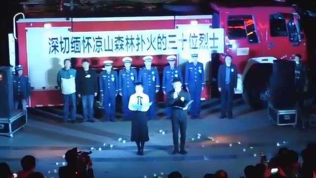 凉山牺牲消防官兵头七:群众自发创作朗诵祭文 烛火祈福