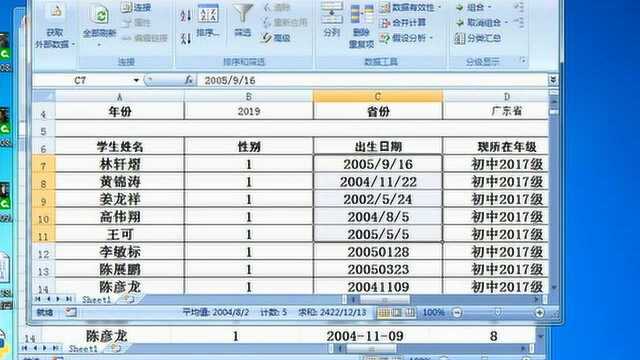 怎样把20050613的日期格式转换成20050613的格式?