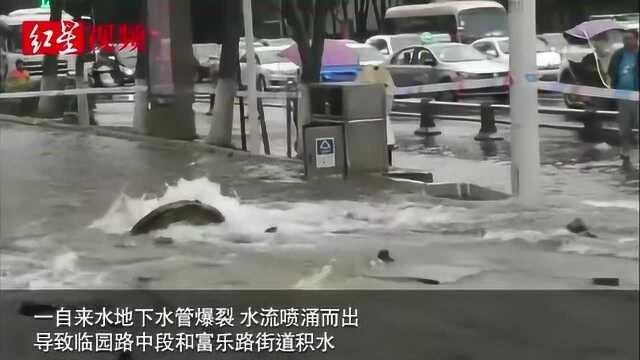 绵阳一自来水主水管爆裂 喷水像喷泉 预计抢修需要一天时间