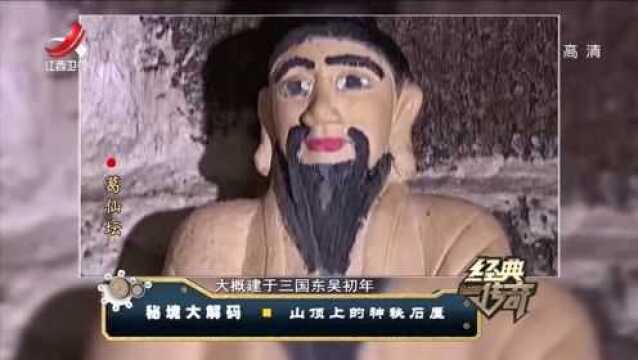 经典传奇:著名爱国诗人文天祥的出生,竟跟武功山神秘建筑有关?