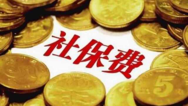 5月,社保传来2个好消息,与社保缴费相关,现在知道不晚!