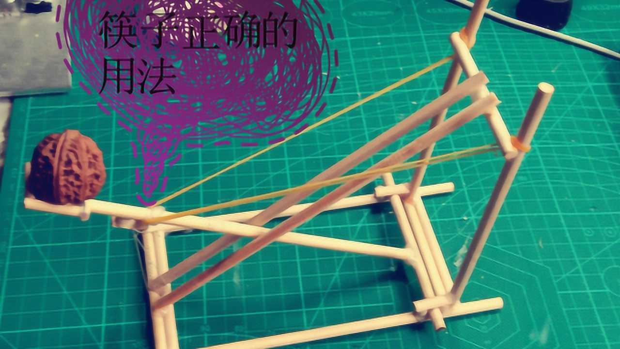 筷子投石机图片