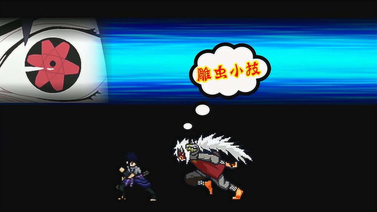 死神vs火影:面对万花筒佐助,自来也能否胜利?全程让我大开眼界