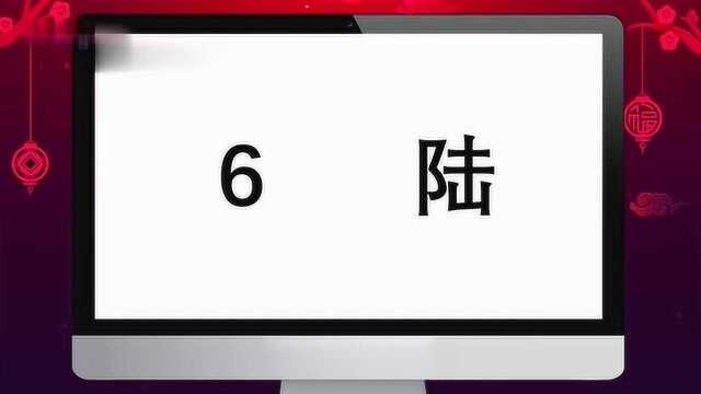 大写的1到10要怎么写?