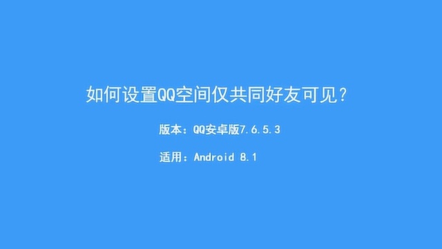 qq怎么去查看共同好友