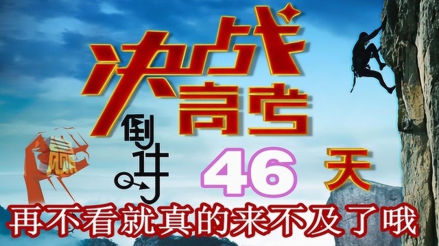 2019高考数学冲刺复习大纲再不看就真的来不及了!