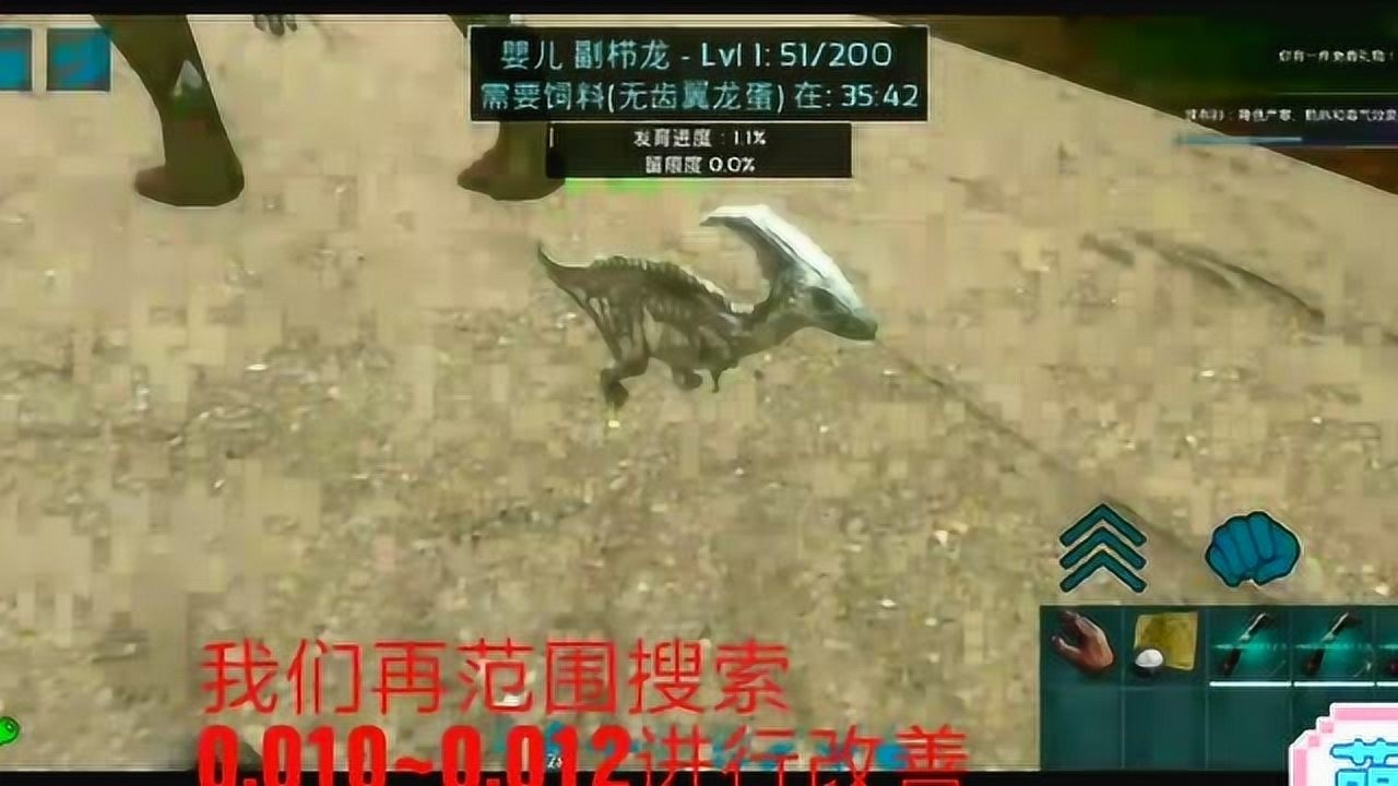 方舟生存进化婴儿瞬间长大教程,教你如何快速成长_高清