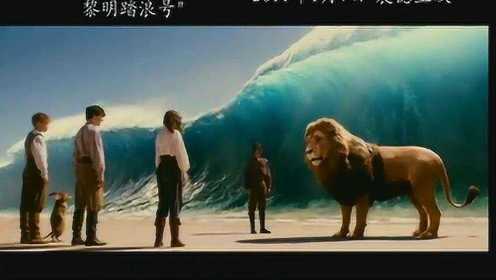 《纳尼亚传奇3：黎明踏浪号》中国大陆预告片