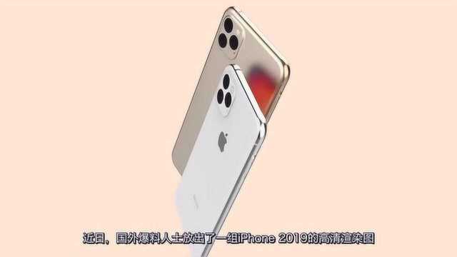 苹果新iPhone渲染图来袭 摄像头像极了华为 静音键形状变了