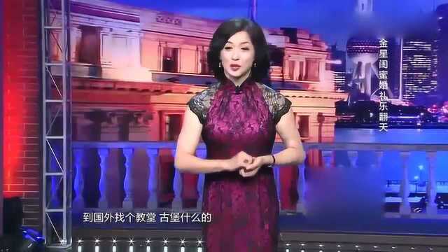 闺蜜要办中式婚礼,穿上红棉袄红棉裤,金星老师:等着被拖到高粱地?