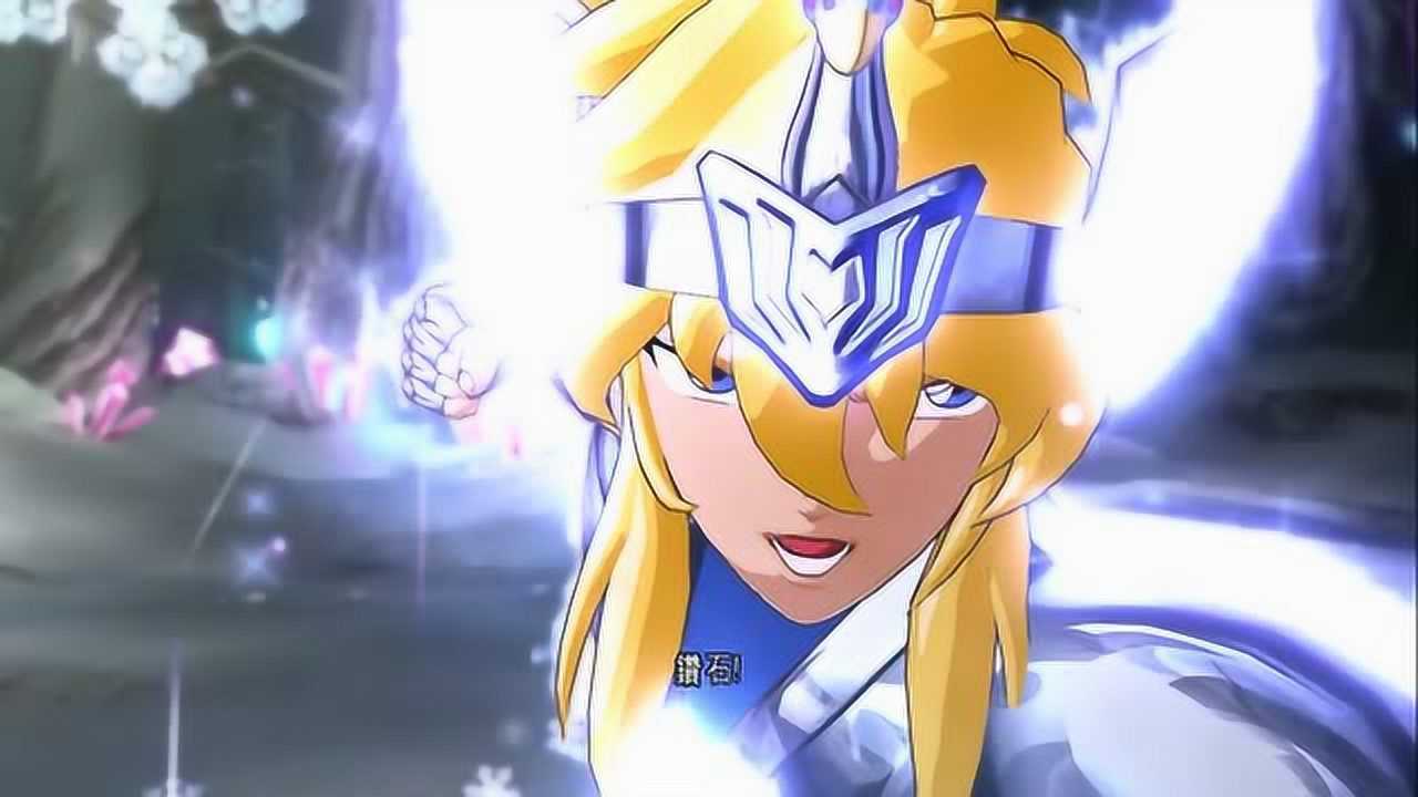 圣斗士冰河钻石星辰拳冰到你爽歪歪