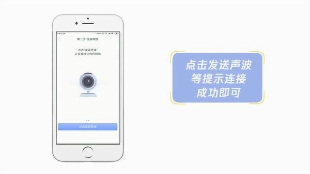 无线摄像头怎么和手机连接?
