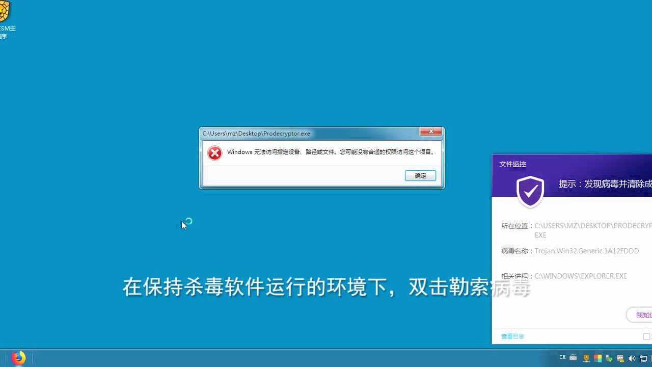 又一使用.net开发的勒索病毒出现——Prodecryptor勒索病毒- 瑞星网