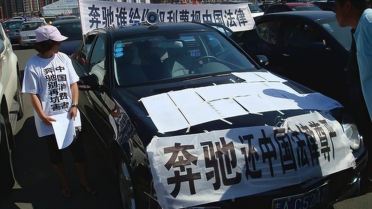 市值蒸发138亿奔驰终于出手了先拿西安利之星开刀