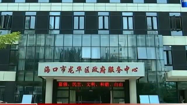 海口: 整合资源多元协作 “三融入”提升调解实效