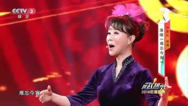 歌曲《难忘今宵》演唱:祖海,唱的太好了