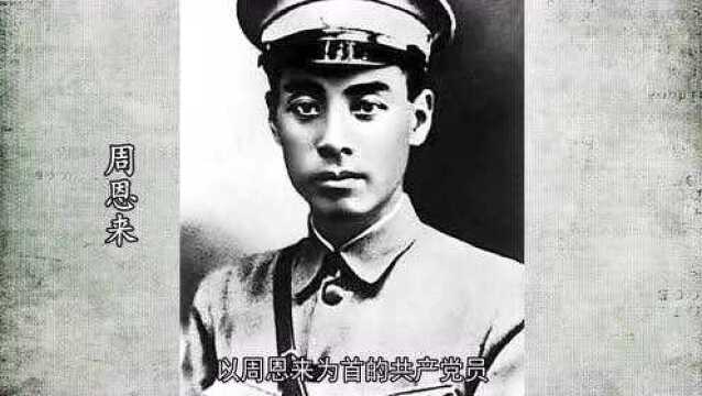 中山舰事件——1929年3月20日