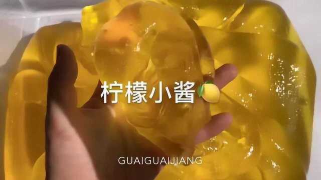 治愈系来袭:柠檬小酱,效果神奇,超级解压!