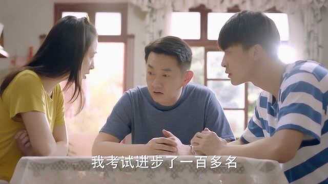 《我只喜欢你》乔一一家子好逗:观潮乔一联手坑爹!