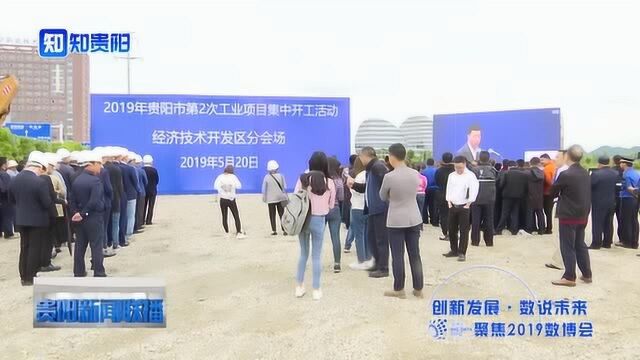 欧比特: 打造“贵阳卫星大数据产业基地”