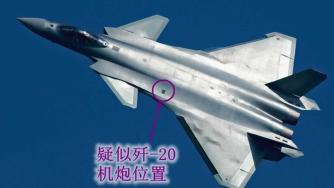 歼20采用美式转管机炮射速达到每分钟6000发